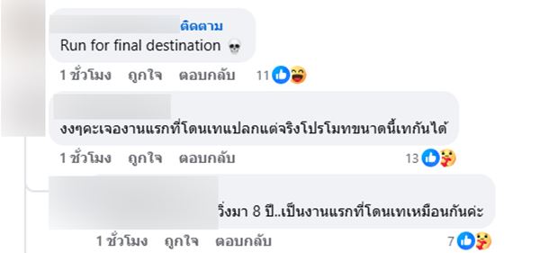 ผู้จัดเทงานวิ่ง ผู้จัดเทงานวิ่ง