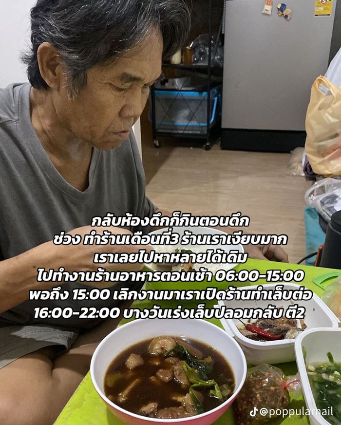 สาวเปิดร้านทำเล็บให้รอดได้เกือบ 1 ปี มีพ่ออยู่เบื้องหลัง สาวเปิดร้านทำเล็บให้รอดได้เกือบ 1 ปี มีพ่ออยู่เบื้องหลัง