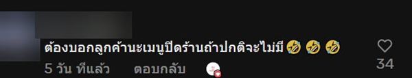 พ่อค้าจะปิดร้าน ทำแก้วสุดท้ายไว้กินเองจุก ๆ ตอนจบลูกค้าได้ไปแบบงง ๆ พ่อค้าจะปิดร้าน ทำแก้วสุดท้ายไว้กินเองจุก ๆ ตอนจบลูกค้าได้ไปแบบงง ๆ