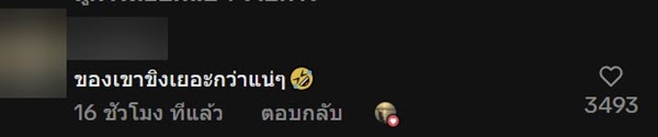 สาวรถติดไฟแดง เห็นคู่รักป้อนของกินแฟน ทำต้องหันมาดูข้าง ๆ เมนูเดียวกัน... ทำไมต่าง สาวรถติดไฟแดง เห็นคู่รักป้อนของกินแฟน ทำต้องหันมาดูข้าง ๆ เมนูเดียวกัน... ทำไมต่าง