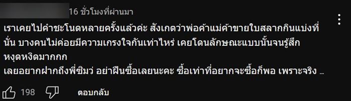 ดราม่า คิวเท เที่ยววัดดัง เจอแห่ยัดเยียดขายลอตเตอรี่แพง