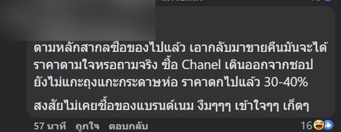 เน็ตไอดอลดังเคลื่อนไหว ปมดราม่าลูกค้าทวงเงินค่ากระเป๋า เกือบ 3 แสน 