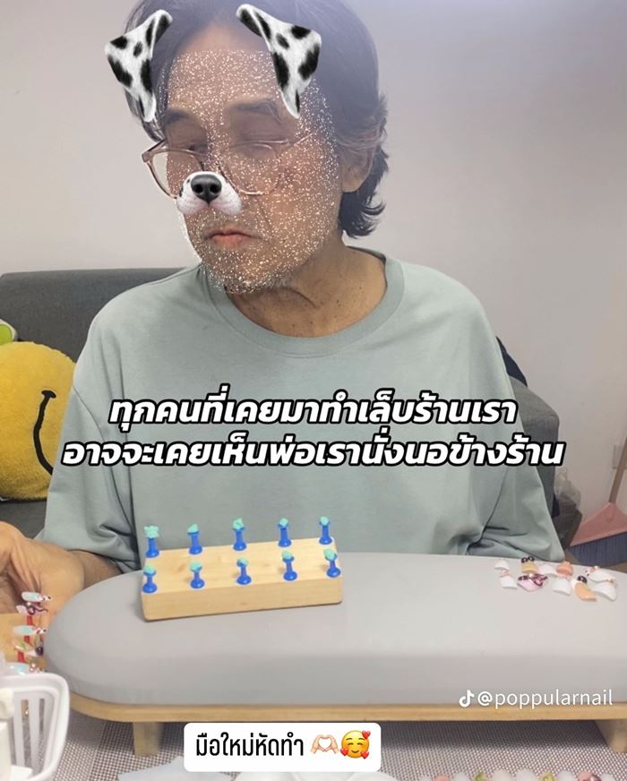 สาวเปิดร้านทำเล็บให้รอดได้เกือบ 1 ปี มีพ่ออยู่เบื้องหลัง สาวเปิดร้านทำเล็บให้รอดได้เกือบ 1 ปี มีพ่ออยู่เบื้องหลัง