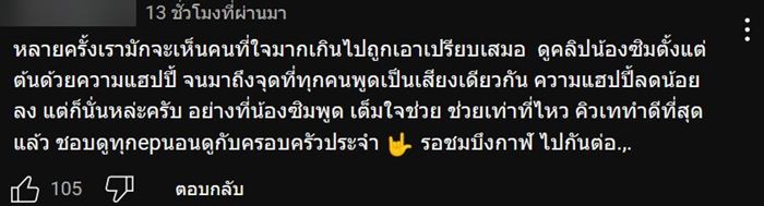 ดราม่า คิวเท เที่ยววัดดัง เจอแห่ยัดเยียดขายลอตเตอรี่แพง