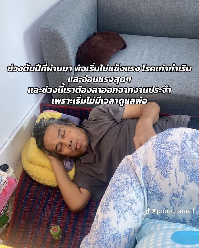 สาวเปิดร้านทำเล็บให้รอดได้เกือบ 1 ปี มีพ่ออยู่เบื้องหลัง สาวเปิดร้านทำเล็บให้รอดได้เกือบ 1 ปี มีพ่ออยู่เบื้องหลัง