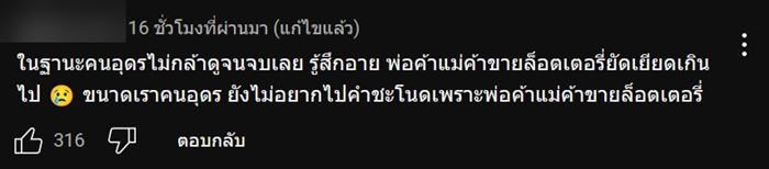 ดราม่า คิวเท เที่ยววัดดัง เจอแห่ยัดเยียดขายลอตเตอรี่แพง