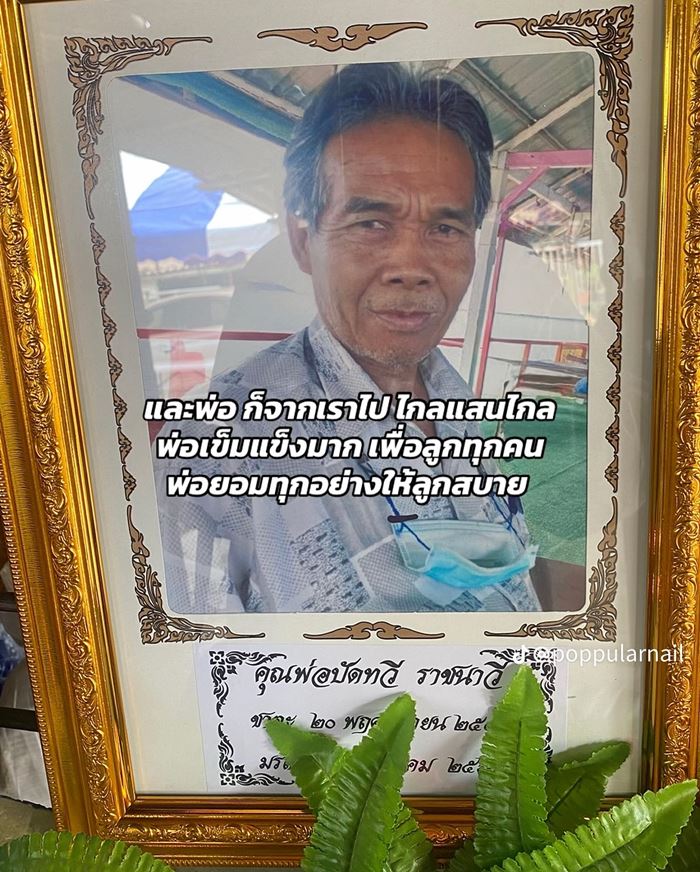 สาวเปิดร้านทำเล็บให้รอดได้เกือบ 1 ปี มีพ่ออยู่เบื้องหลัง สาวเปิดร้านทำเล็บให้รอดได้เกือบ 1 ปี มีพ่ออยู่เบื้องหลัง