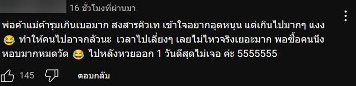 ดราม่า คิวเท เที่ยววัดดัง เจอแห่ยัดเยียดขายลอตเตอรี่แพง