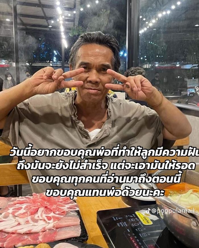 สาวเปิดร้านทำเล็บให้รอดได้เกือบ 1 ปี มีพ่ออยู่เบื้องหลัง สาวเปิดร้านทำเล็บให้รอดได้เกือบ 1 ปี มีพ่ออยู่เบื้องหลัง