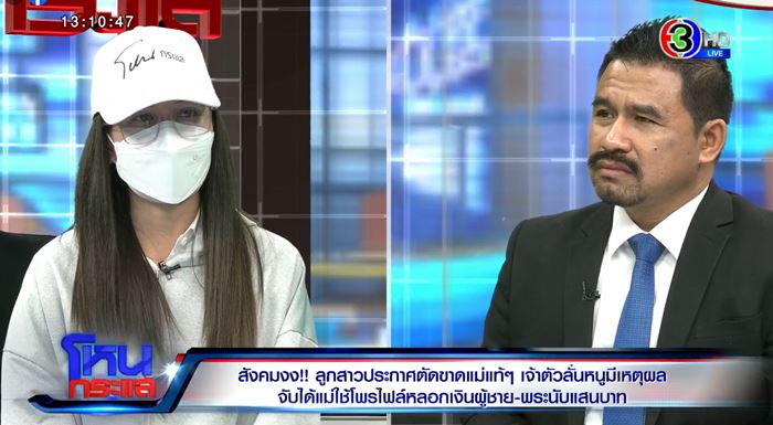 ลูกเปิดวีกรรมแม่ เอารูปไปหลอกพระ เกือบสึกเพราะรัก