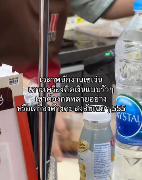 พนักงาน เซเว่น เวลาคิดเงินทำไมต้องเคาะเครื่อง พนักงาน เซเว่น เวลาคิดเงินทำไมต้องเคาะเครื่อง