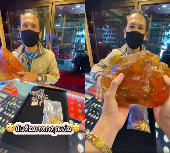 อำพัน