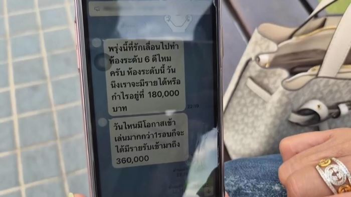 โกงเงิน 4 ล้านภายใน 6 เดือน เพราะสรรพนามเรียกคำเดียว