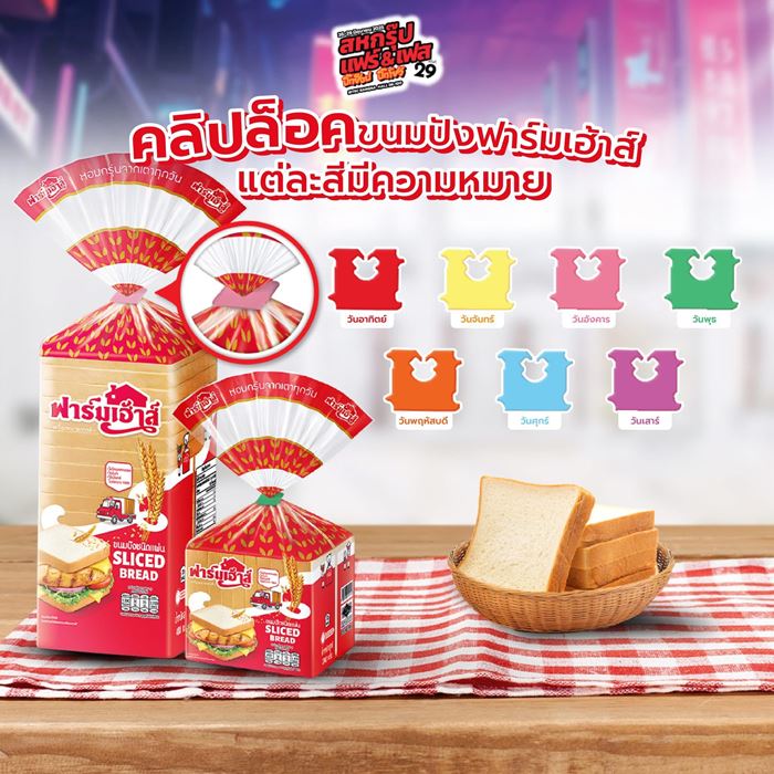คลิปล็อกขนมปังสี ๆ ไม่ใช่แค่สวย แต่มีความหมาย คลิปล็อกขนมปังสี ๆ ไม่ใช่แค่สวย แต่มีความหมาย