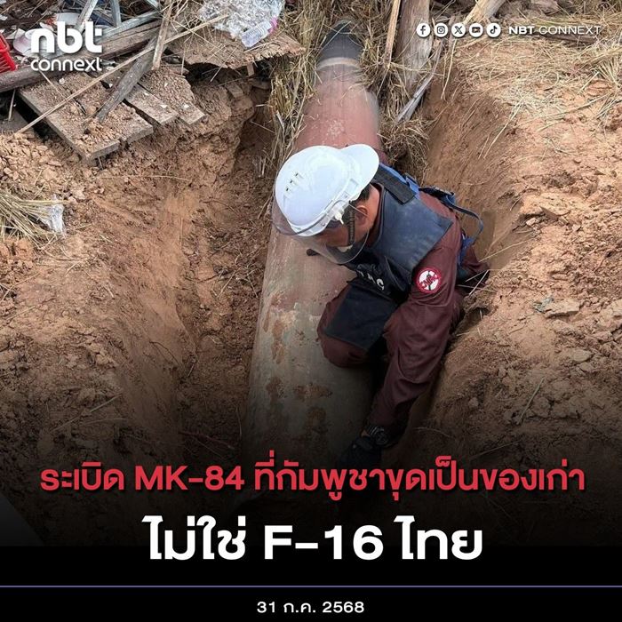 วันนี้กัมพูชาโกหกอะไร