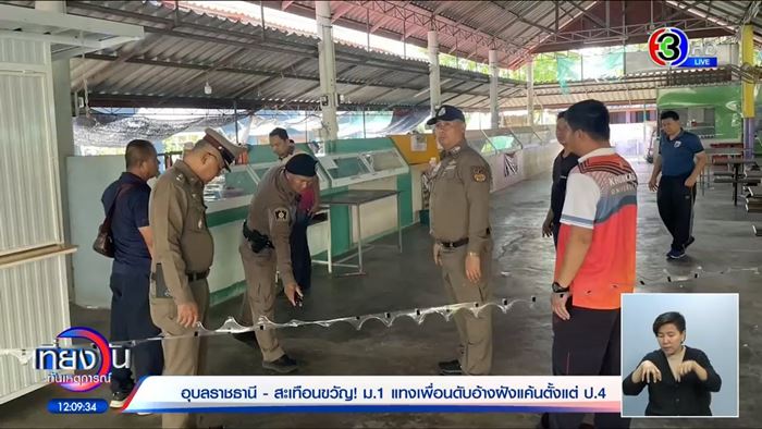 เด็ก ม.1 แทงเพื่อนดับคาโรงอาหารโรงเรียน เด็ก ม.1 แทงเพื่อนดับคาโรงอาหารโรงเรียน