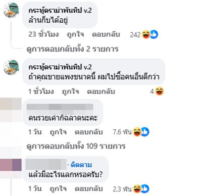 สาวประกาศหาคนซัพพอร์ต เดือนละล้าน