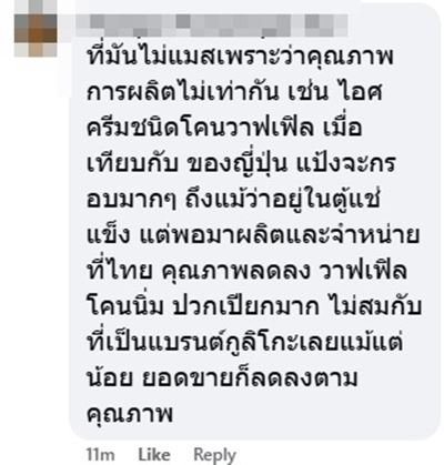 กูลิโกะ ประกาศเลิกขายไอศกรีมในไทย