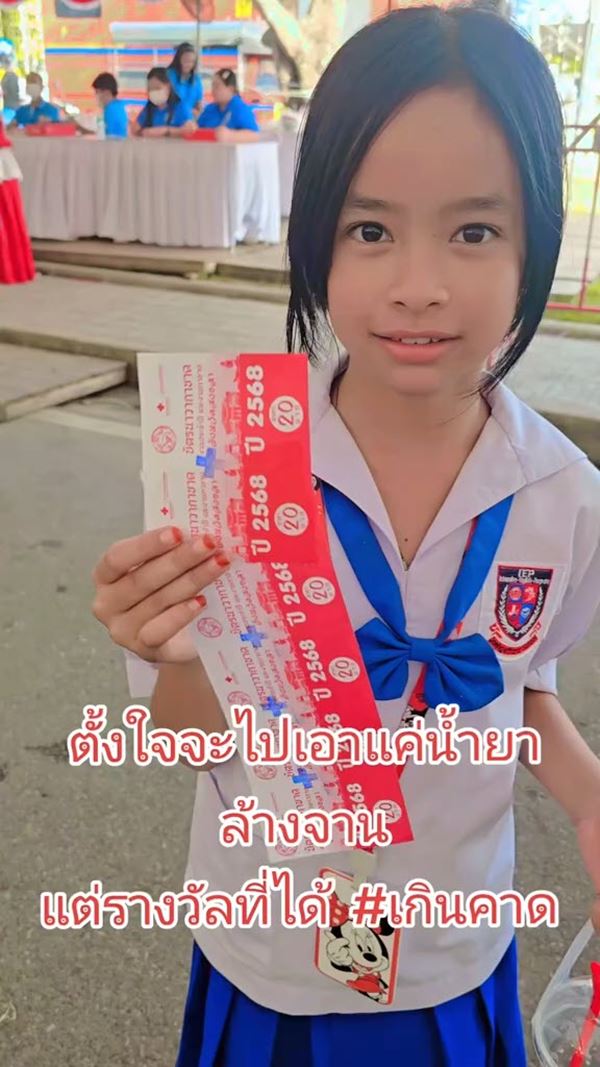 รีวิว ตักไข่งานกาชาด