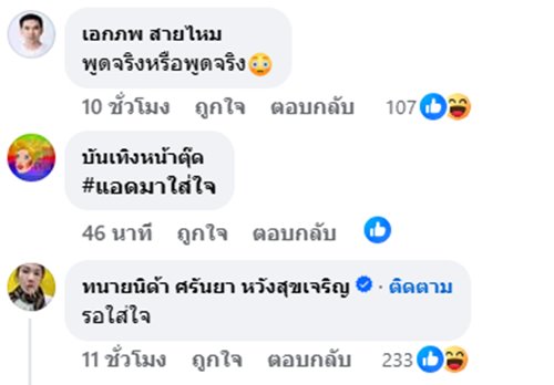 ดร.ตฤณห์ โพสต์ปริศนา หนี ดร.ตฤณห์ โพสต์ปริศนา หนี