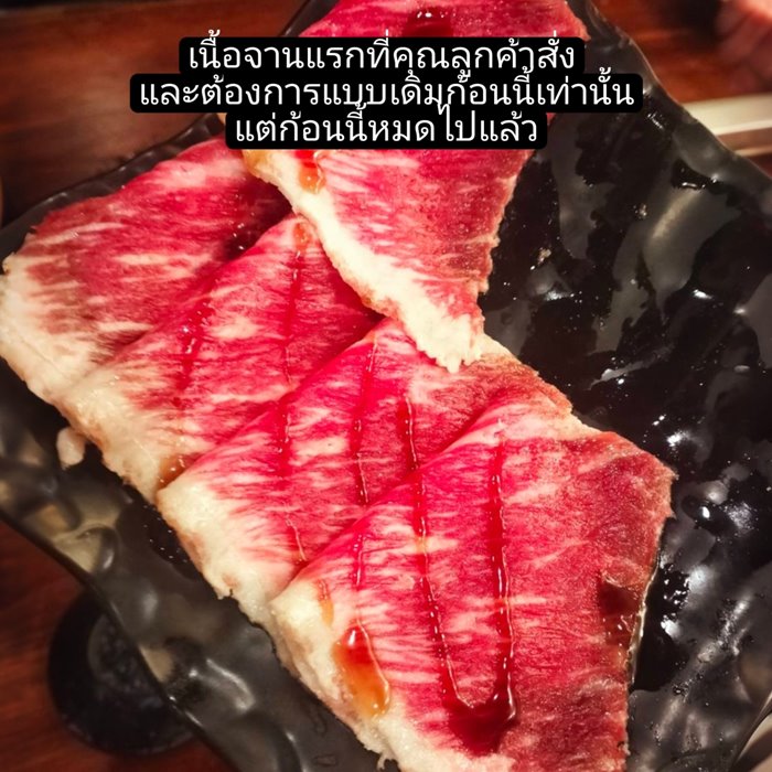 ร้านบุฟเฟต์ เล่าเคสเนื้อออสเจ้าปัญหา ร้านบุฟเฟต์ เล่าเคสเนื้อออสเจ้าปัญหา