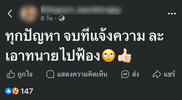 เน็ตไอดอลดังเคลื่อนไหว ปมดราม่าลูกค้าทวงเงินค่ากระเป๋า เกือบ 3 แสน 