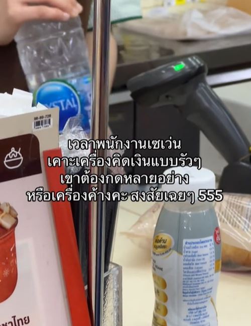 พนักงาน เซเว่น เวลาคิดเงินทำไมต้องเคาะเครื่อง พนักงาน เซเว่น เวลาคิดเงินทำไมต้องเคาะเครื่อง