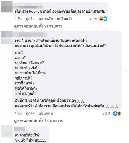 สาวประกาศหาคนซัพพอร์ต เดือนละล้าน