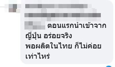 กูลิโกะ ประกาศเลิกขายไอศกรีมในไทย
