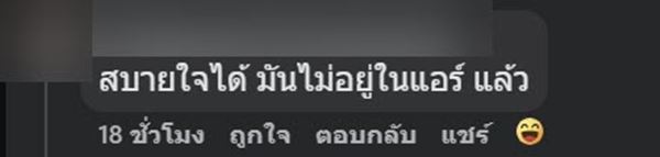ช็อก ล้างแอร์เจอภาพแขกไม่ได้รับเชิญ