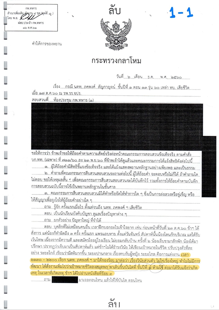 จะลงโทษจำเลยไป...ก็ไม่เป็นประโยชน์