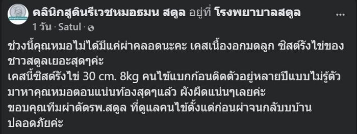 หญิงป่วยแน่นท้อง หมอตรวจแล้วผงะ เจอซีสต์รังไข่ก้อนเบ้อเริ่ม หญิงป่วยแน่นท้อง หมอตรวจแล้วผงะ เจอซีสต์รังไข่ก้อนเบ้อเริ่ม