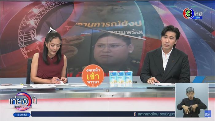 ศาลอุทธรณ์ เพิ่มโทษลุงพลเป็น 26 ปี