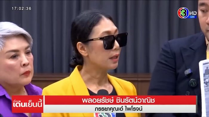 ดราม่ามรดก เอ๋ ไพโรจน์ เมียใหม่อ้างถูกกีดกัน ดราม่ามรดก เอ๋ ไพโรจน์ เมียใหม่อ้างถูกกีดกัน