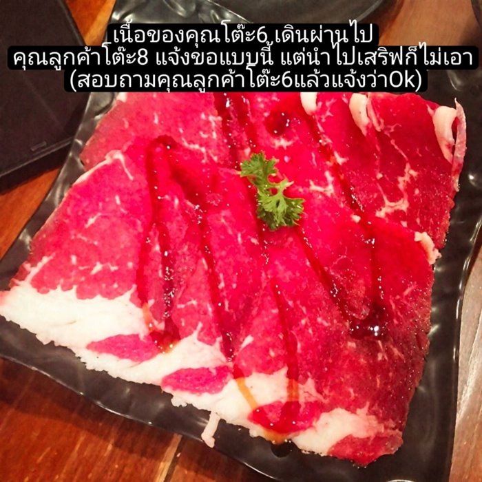 ร้านบุฟเฟต์ เล่าเคสเนื้อออสเจ้าปัญหา ร้านบุฟเฟต์ เล่าเคสเนื้อออสเจ้าปัญหา