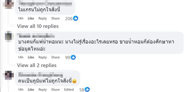 ป้ายน้ำหอม ใส่คนเดินผ่านงานวัด