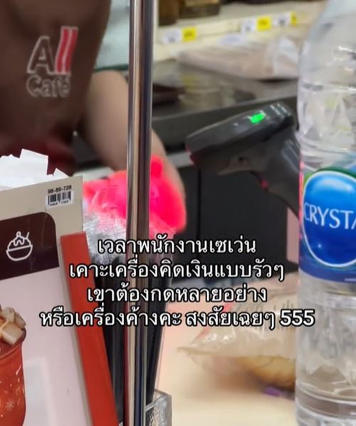 พนักงาน เซเว่น เวลาคิดเงินทำไมต้องเคาะเครื่อง พนักงาน เซเว่น เวลาคิดเงินทำไมต้องเคาะเครื่อง