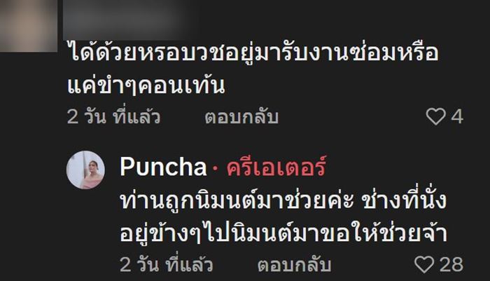 เจ้าของบ้านเรียกช่างมาซ่อมไฟ เห็นชุดแล้วเกรงใจทันที เจ้าของบ้านเรียกช่างมาซ่อมไฟ เห็นชุดแล้วเกรงใจทันที