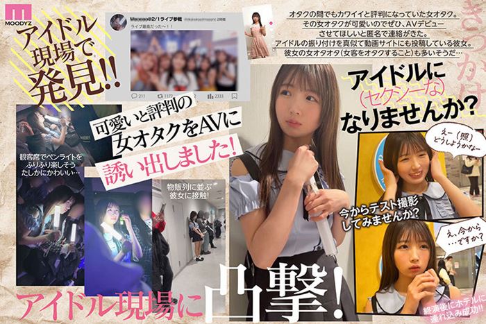 สาว AV หน้าใหม่ วัย 20 สตอรี่ใส ๆ ก่อนโดนจับโป๊ะ 