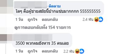 สาวประกาศหาคนซัพพอร์ต เดือนละล้าน