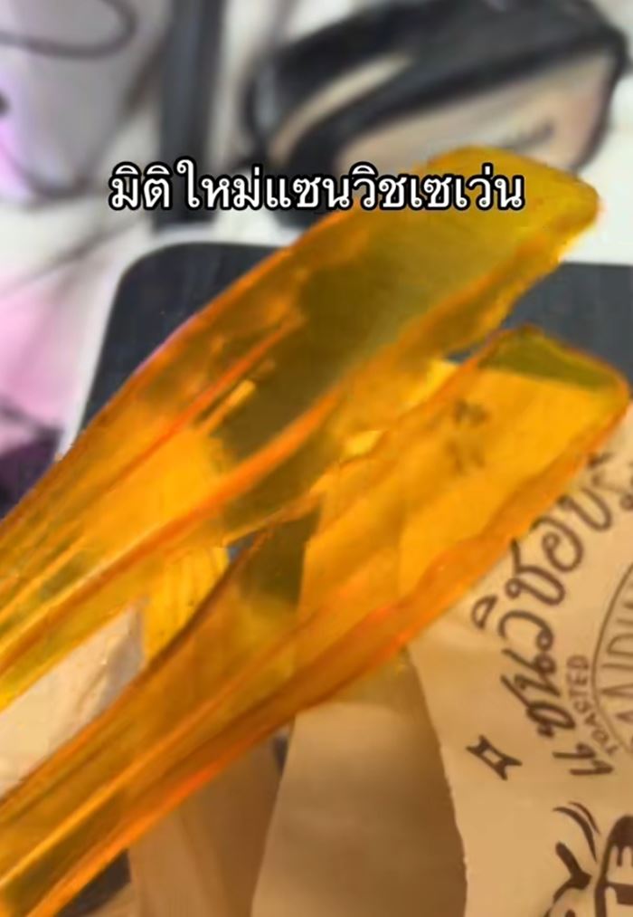 มิติใหม่ แซนด์วิช เซเว่น