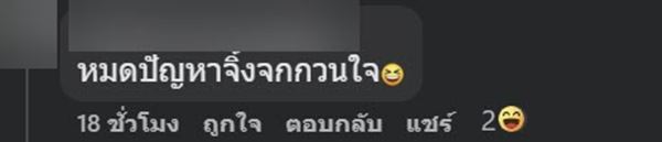 ช็อก ล้างแอร์เจอภาพแขกไม่ได้รับเชิญ