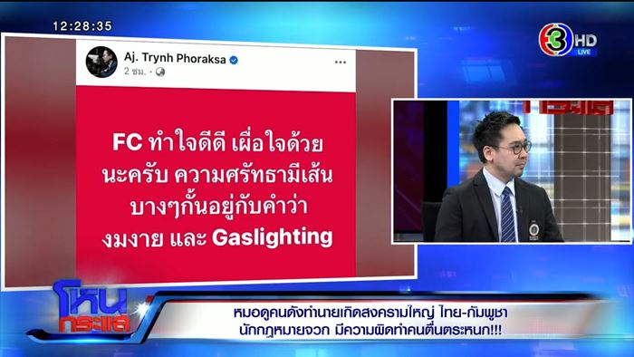 ดร.ตฤณห์ ฝากถึงคนดัง FC เยอะ ใบ้เกี่ยวกับวัด ชี้ทำชั่วมาเกือบ 10 ปี