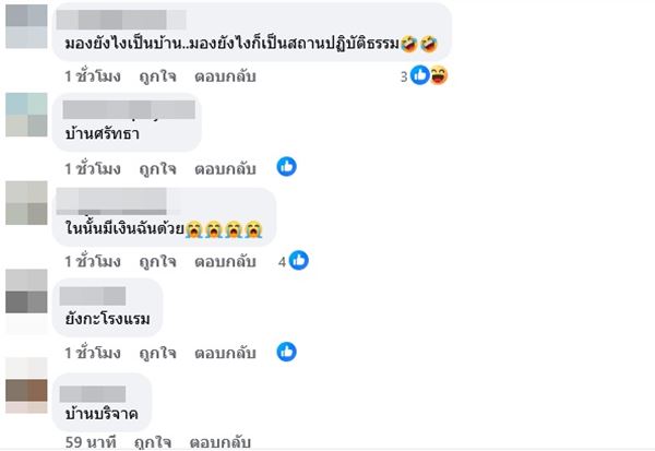 แพรรี่ เปิดภาพบ้านหลังใหญ่โต คาดเจ้าของนักธุรกิจหลายร้อยล้าน