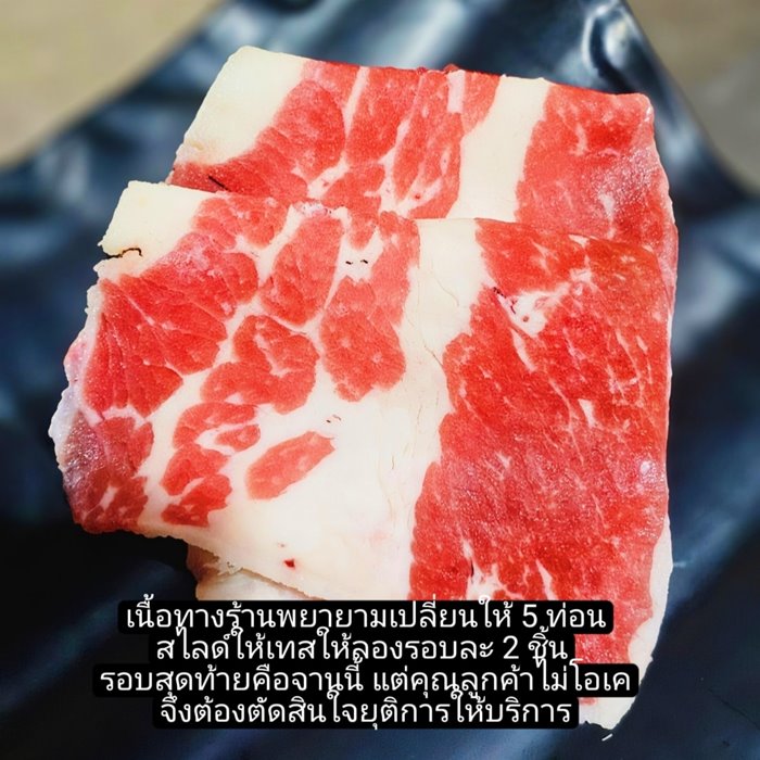 ร้านบุฟเฟต์ เล่าเคสเนื้อออสเจ้าปัญหา ร้านบุฟเฟต์ เล่าเคสเนื้อออสเจ้าปัญหา