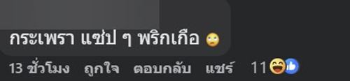 ลูกค้าเฟลหนัก สั่งเมนูนเด็ด ราคา 119 บาท พอมาส่งแทบขยี้ตา
