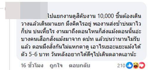 สภาพจุดคัดแยกพัสดุ พนง. โยนว่อนข้ามห้อง - ใช้เท้าเตะ สภาพจุดคัดแยกพัสดุ พนง. โยนว่อนข้ามห้อง - ใช้เท้าเตะ