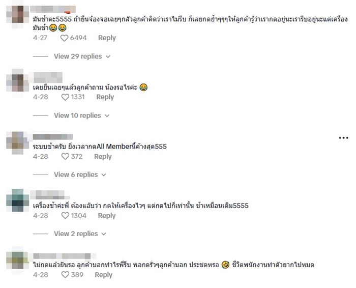 พนักงาน เซเว่น เวลาคิดเงินทำไมต้องเคาะเครื่อง พนักงาน เซเว่น เวลาคิดเงินทำไมต้องเคาะเครื่อง