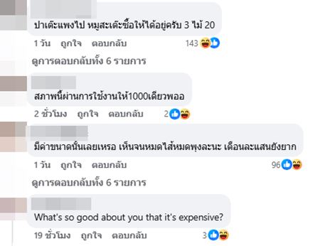สาวประกาศหาคนซัพพอร์ต เดือนละล้าน