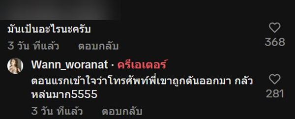 จอดรถติดไฟแดง ตกใจตำรวจคันข้าง ๆ เหมือนจะทำมือถือตก